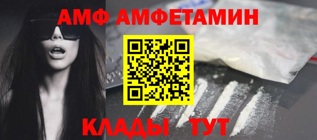 АМФЕТАМИН Розовый Улан-Удэ