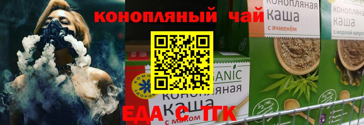 Cannafood конопля  Вход с VPN  Улан-Удэ 