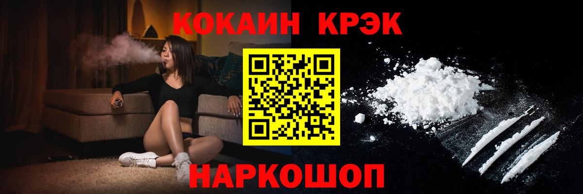 КОКАИН FishScale Улан-Удэ