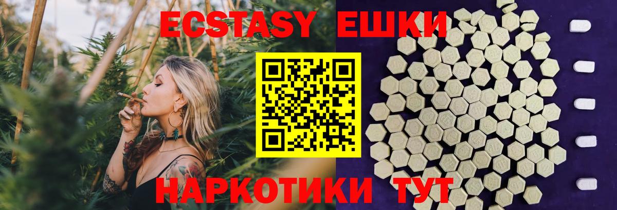ЭКСТАЗИ таблы Улан-Удэ