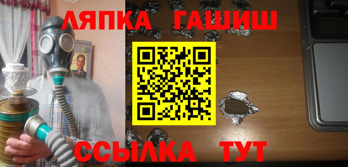 Гашиш  Вход с VPN  Улан-Удэ  ГАШИШ гашик  ГАШ гашик 