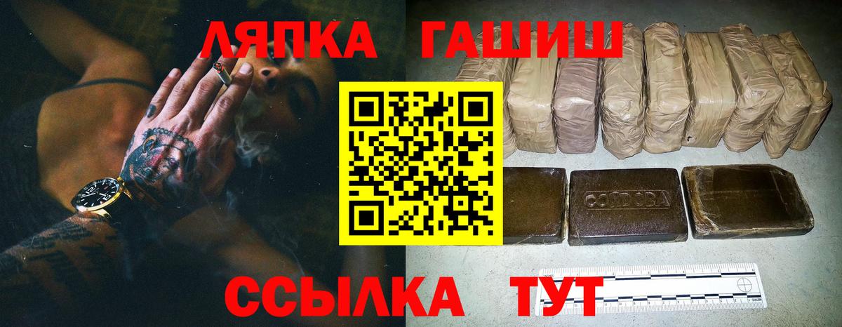 ГАШ Cannabis Улан-Удэ