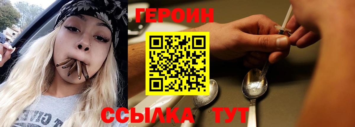Героин афганец Улан-Удэ