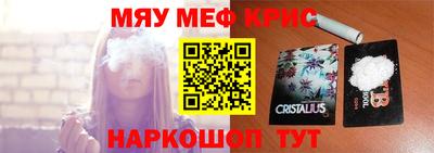 кристаллы Наро-Фоминск