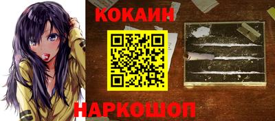 кристаллы Наро-Фоминск