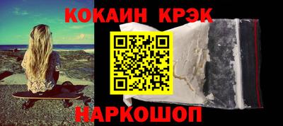 кристаллы Наро-Фоминск