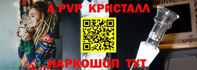 кристаллы Наро-Фоминск