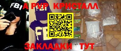 кристаллы Наро-Фоминск