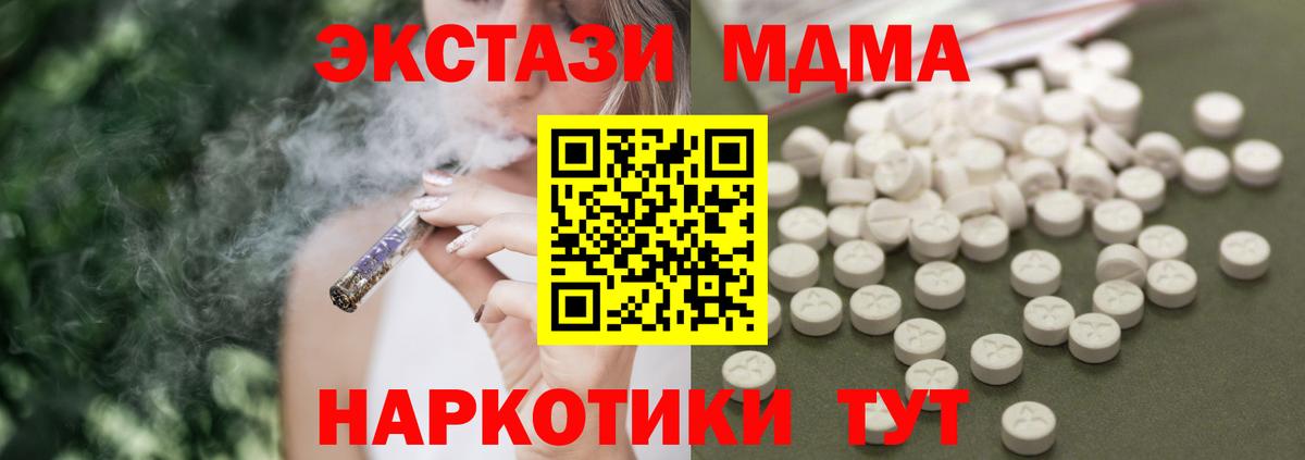 Улан-Удэ  MDMA VHQ  Вход с VPN  MDMA  МДМА VHQ 