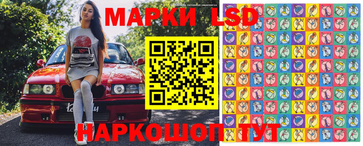 Марки 25I-NBOMe 1500мкг Улан-Удэ