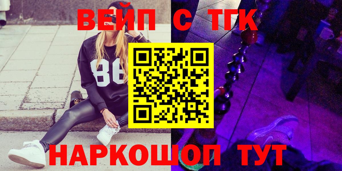 ТГК Wax  Дистиллят ТГК THC oil  Вход с VPN  Улан-Удэ 