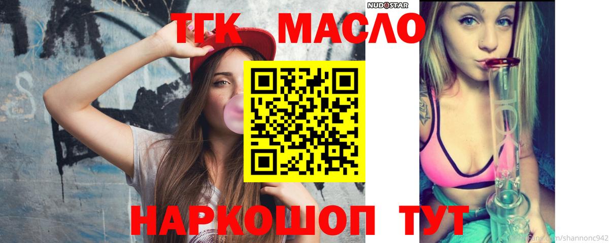 ТГК Улан-Удэ